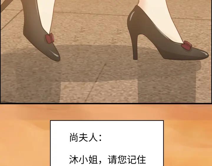 第417话今晚我会表现很好-闪婚总裁契约妻-拈花拂柳（原著）+拾部漫画（第5张）