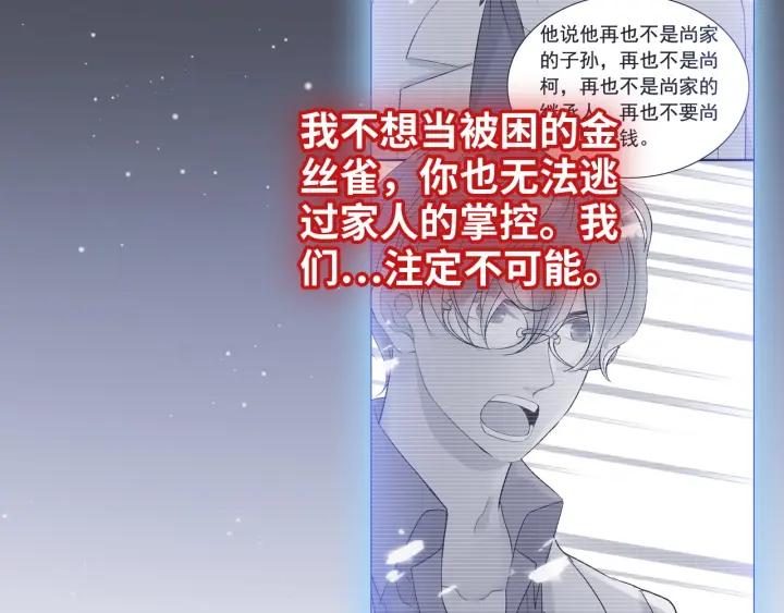 第417话今晚我会表现很好-闪婚总裁契约妻-拈花拂柳（原著）+拾部漫画（第11张）