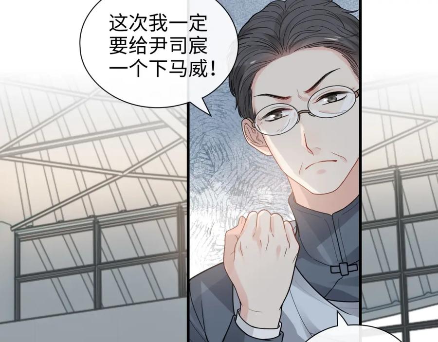 第418话准女婿见岳父母-闪婚总裁契约妻-拈花拂柳（原著）+拾部漫画（第6张）