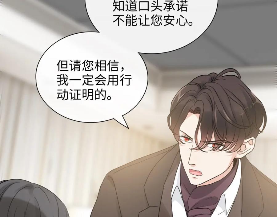 第419话尹家对兮兮的态度-闪婚总裁契约妻-拈花拂柳（原著）+拾部漫画（第6张）