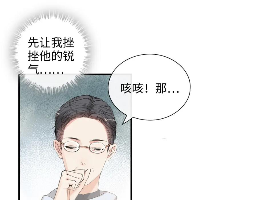 第419话尹家对兮兮的态度-闪婚总裁契约妻-拈花拂柳（原著）+拾部漫画（第3张）