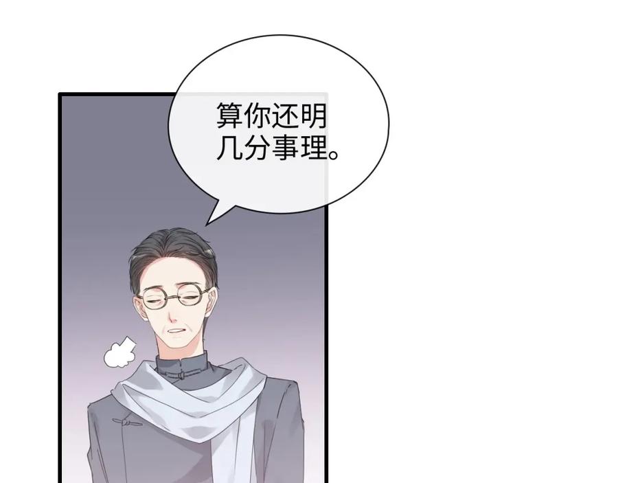 第419话尹家对兮兮的态度-闪婚总裁契约妻-拈花拂柳（原著）+拾部漫画（第13张）