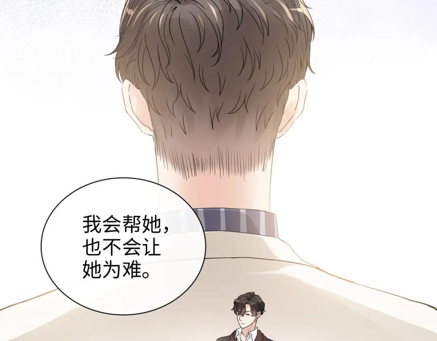 第419话尹家对兮兮的态度-闪婚总裁契约妻-拈花拂柳（原著）+拾部漫画（第10张）