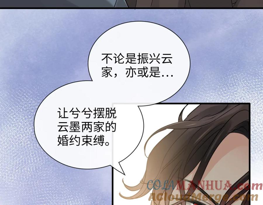 第419话尹家对兮兮的态度-闪婚总裁契约妻-拈花拂柳（原著）+拾部漫画（第8张）