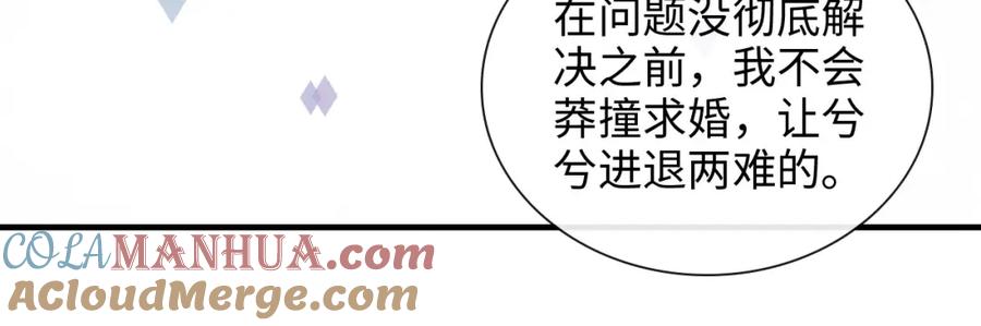 第419话尹家对兮兮的态度-闪婚总裁契约妻-拈花拂柳（原著）+拾部漫画（第12张）