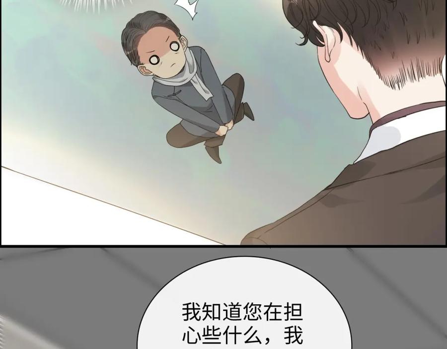 第419话尹家对兮兮的态度-闪婚总裁契约妻-拈花拂柳（原著）+拾部漫画（第5张）