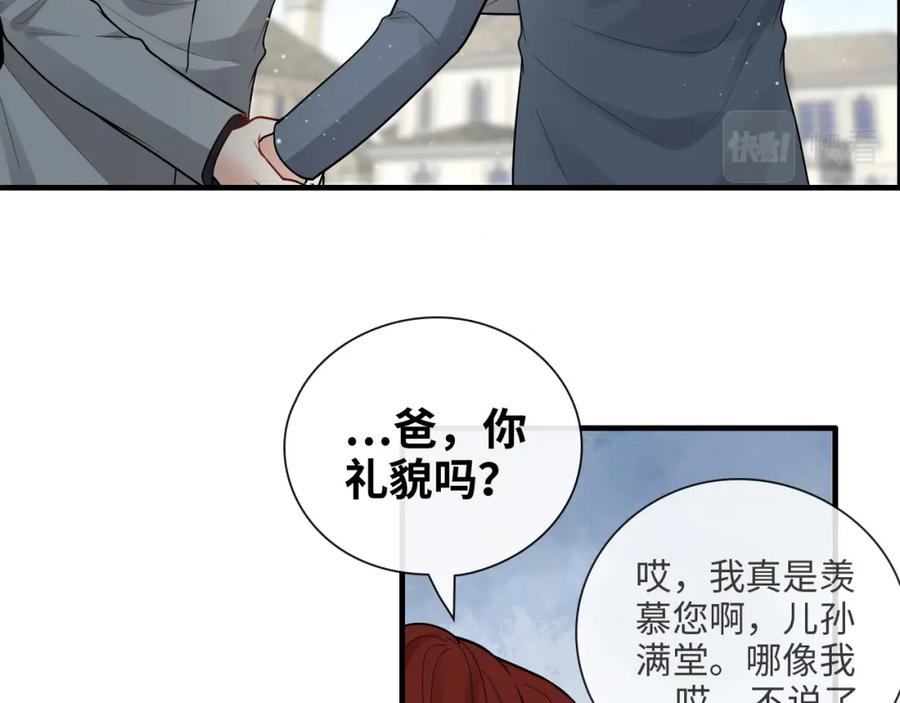 第420话平山次郎的妙计？-闪婚总裁契约妻-拈花拂柳（原著）+拾部漫画（第6张）