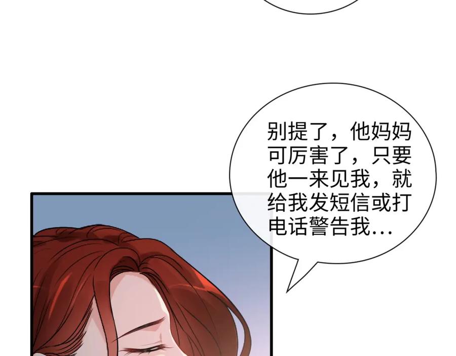 第420话平山次郎的妙计？-闪婚总裁契约妻-拈花拂柳（原著）+拾部漫画（第10张）