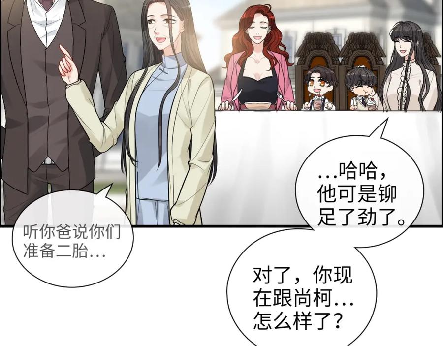 第420话平山次郎的妙计？-闪婚总裁契约妻-拈花拂柳（原著）+拾部漫画（第9张）
