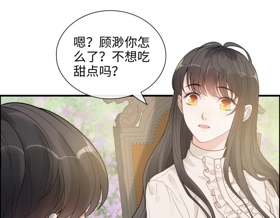 第420话平山次郎的妙计？-闪婚总裁契约妻-拈花拂柳（原著）+拾部漫画（第14张）