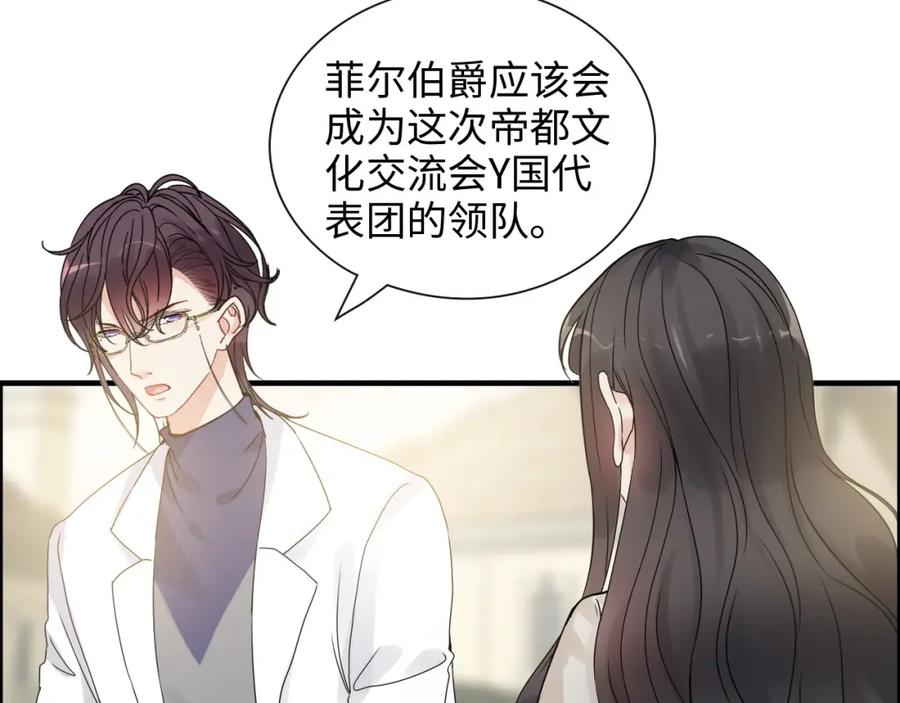 第421话墨夫人的邀约-闪婚总裁契约妻-拈花拂柳（原著）+拾部漫画（第7张）