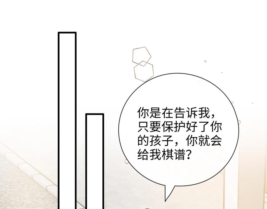 第421话墨夫人的邀约-闪婚总裁契约妻-拈花拂柳（原著）+拾部漫画（第3张）