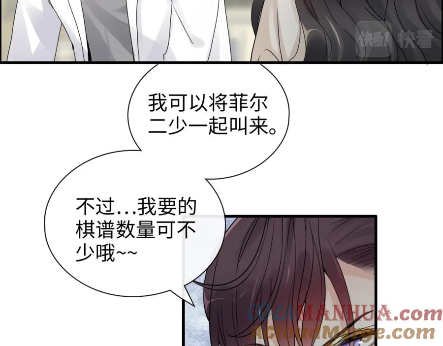 第421话墨夫人的邀约-闪婚总裁契约妻-拈花拂柳（原著）+拾部漫画（第8张）
