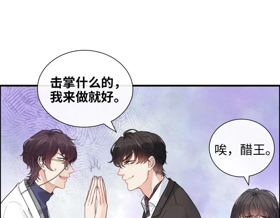 第421话墨夫人的邀约-闪婚总裁契约妻-拈花拂柳（原著）+拾部漫画（第13张）