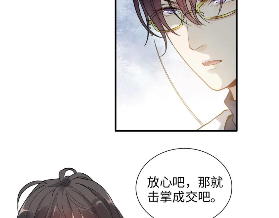 第421话墨夫人的邀约-闪婚总裁契约妻-拈花拂柳（原著）+拾部漫画（第9张）