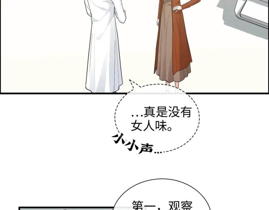 第422话墨梓忻救场-闪婚总裁契约妻-拈花拂柳（原著）+拾部漫画（第6张）