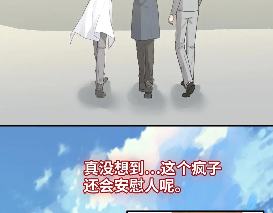 第422话墨梓忻救场-闪婚总裁契约妻-拈花拂柳（原著）+拾部漫画（第15张）