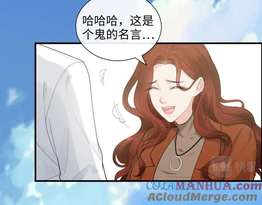 第422话墨梓忻救场-闪婚总裁契约妻-拈花拂柳（原著）+拾部漫画（第9张）