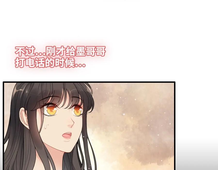 第422话墨梓忻救场-闪婚总裁契约妻-拈花拂柳（原著）+拾部漫画（第20张）