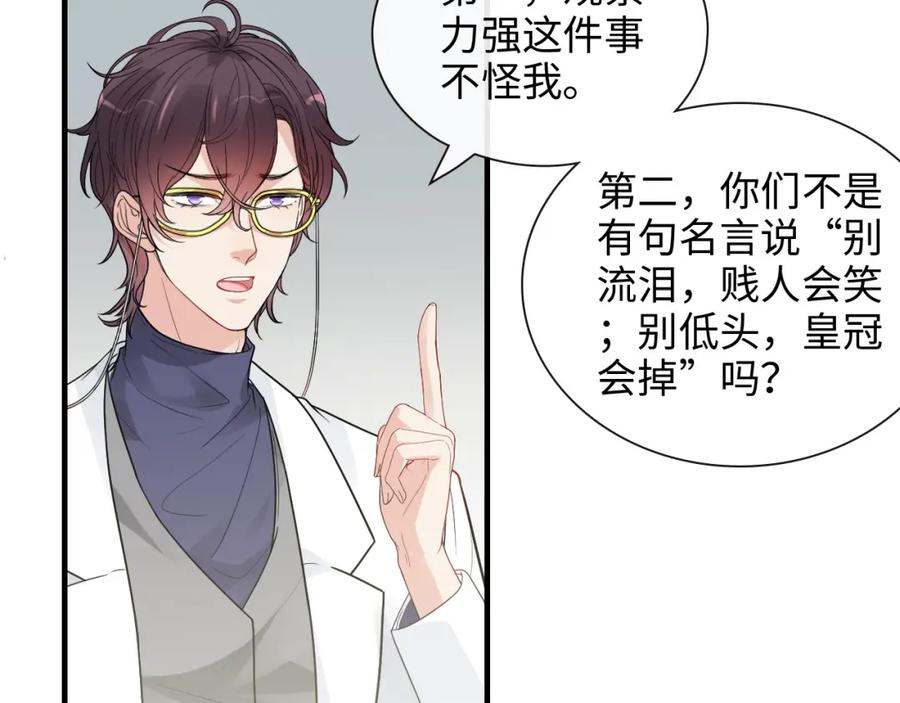 第422话墨梓忻救场-闪婚总裁契约妻-拈花拂柳（原著）+拾部漫画（第7张）