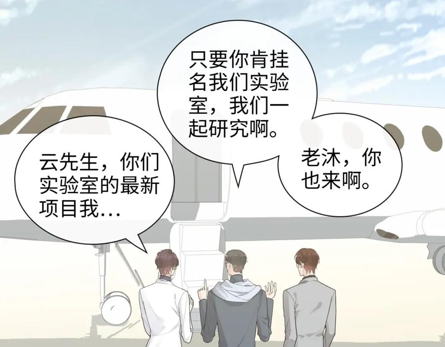 第422话墨梓忻救场-闪婚总裁契约妻-拈花拂柳（原著）+拾部漫画（第14张）