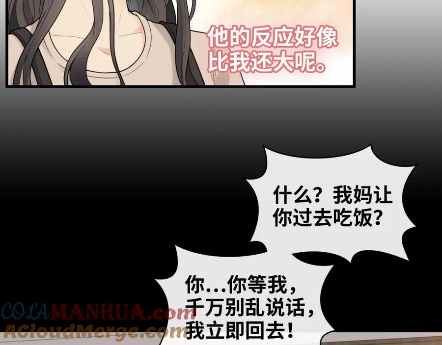 第422话墨梓忻救场-闪婚总裁契约妻-拈花拂柳（原著）+拾部漫画（第21张）