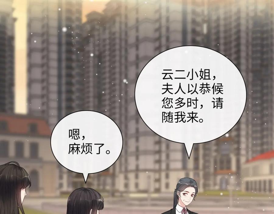 第422话墨梓忻救场-闪婚总裁契约妻-拈花拂柳（原著）+拾部漫画（第18张）