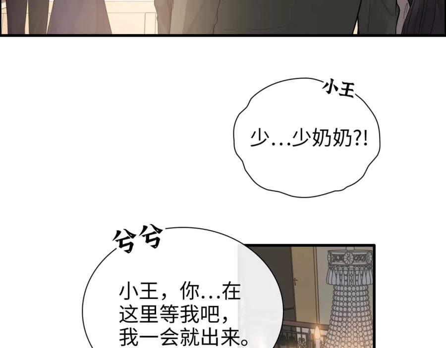 第423话世上最远的距离-闪婚总裁契约妻-拈花拂柳（原著）+拾部漫画（第10张）