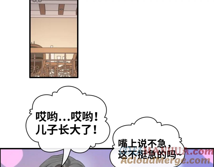 第423话世上最远的距离-闪婚总裁契约妻-拈花拂柳（原著）+拾部漫画（第5张）