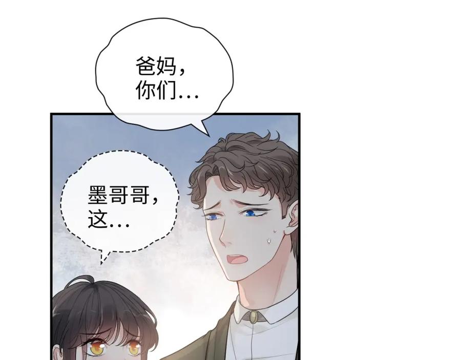 第423话世上最远的距离-闪婚总裁契约妻-拈花拂柳（原著）+拾部漫画（第7张）