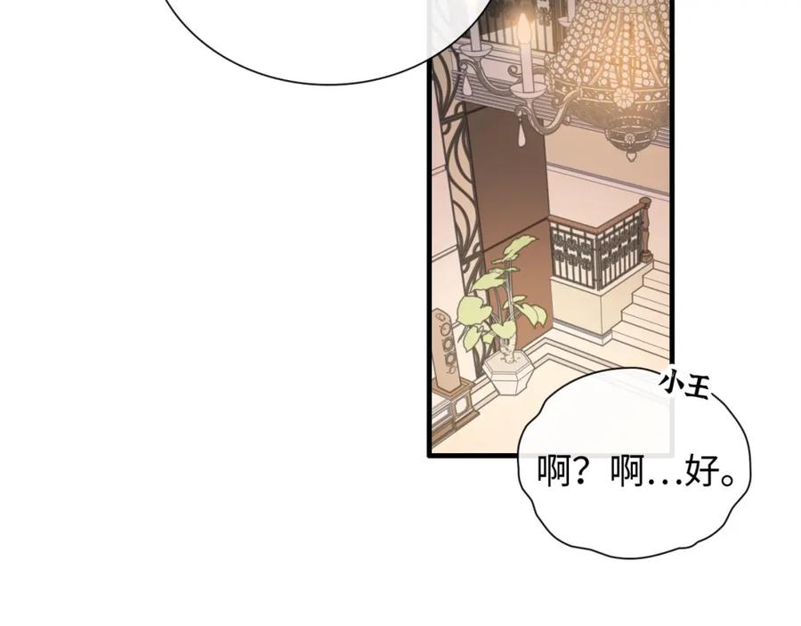 第423话世上最远的距离-闪婚总裁契约妻-拈花拂柳（原著）+拾部漫画（第11张）
