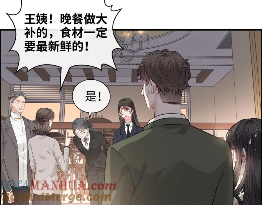 第423话世上最远的距离-闪婚总裁契约妻-拈花拂柳（原著）+拾部漫画（第9张）