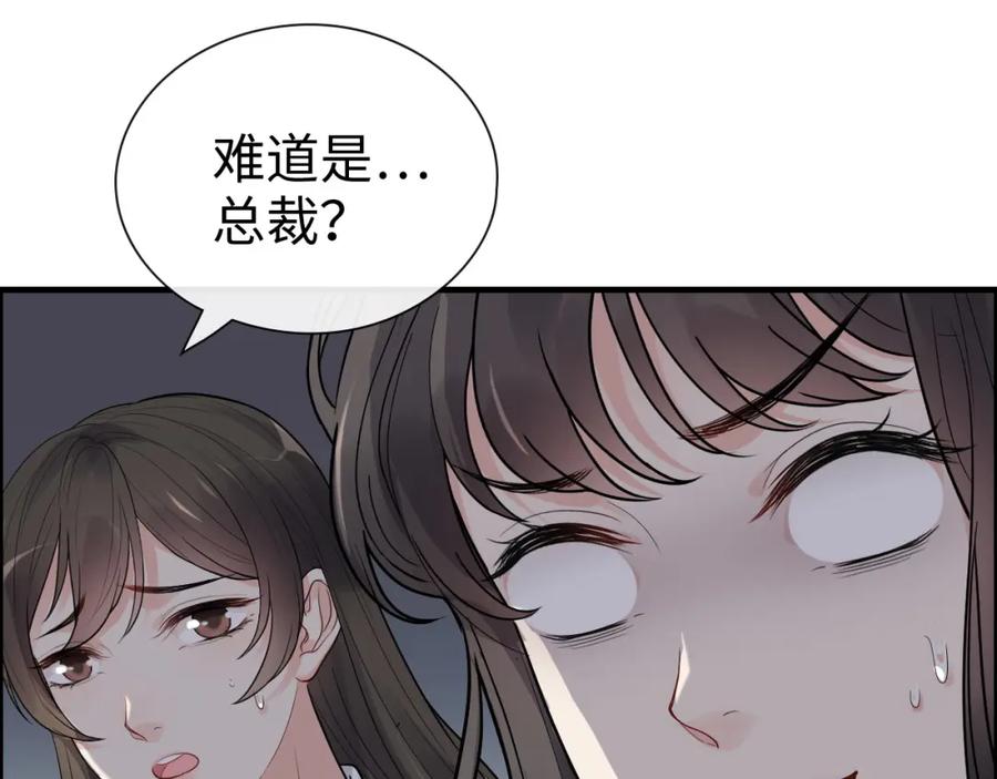 第424话若娜的求助-闪婚总裁契约妻-拈花拂柳（原著）+拾部漫画（第9张）