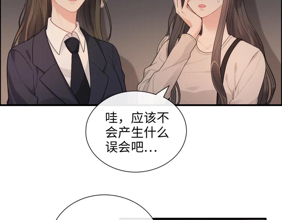 第424话若娜的求助-闪婚总裁契约妻-拈花拂柳（原著）+拾部漫画（第5张）