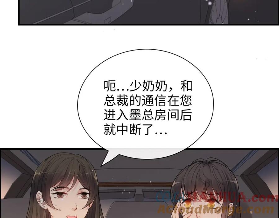 第424话若娜的求助-闪婚总裁契约妻-拈花拂柳（原著）+拾部漫画（第4张）