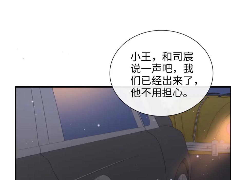 第424话若娜的求助-闪婚总裁契约妻-拈花拂柳（原著）+拾部漫画（第3张）