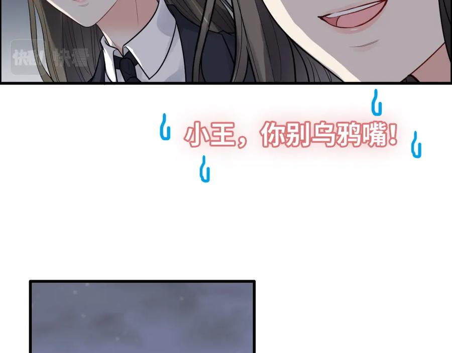 第424话若娜的求助-闪婚总裁契约妻-拈花拂柳（原著）+拾部漫画（第10张）