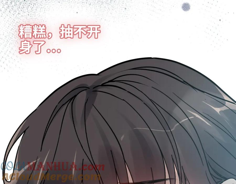 第425话菲尔家族大秘密！-闪婚总裁契约妻-拈花拂柳（原著）+拾部漫画（第20张）