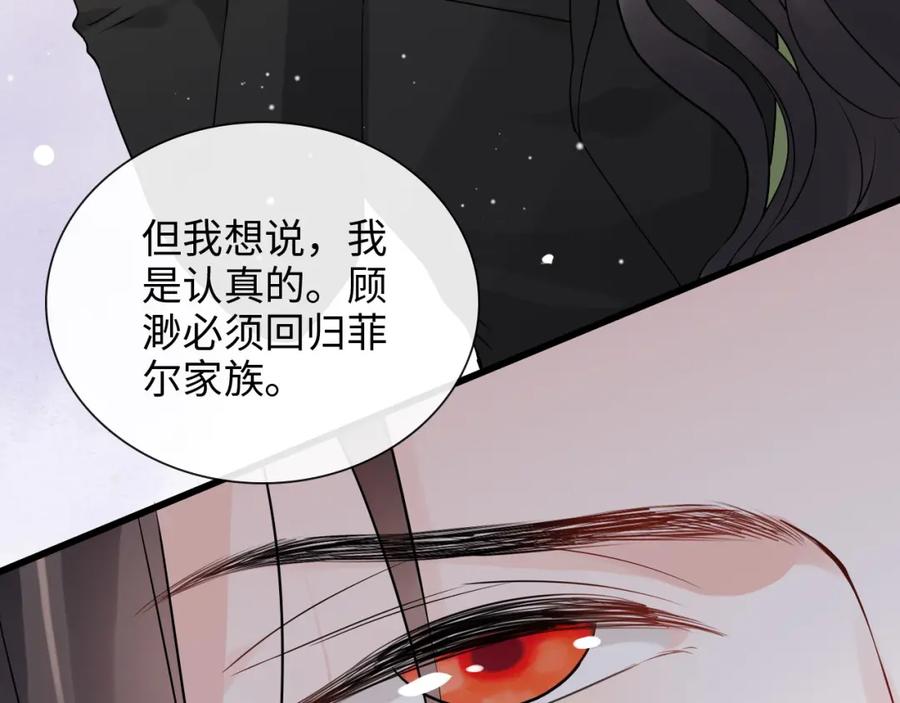 第425话菲尔家族大秘密！-闪婚总裁契约妻-拈花拂柳（原著）+拾部漫画（第9张）