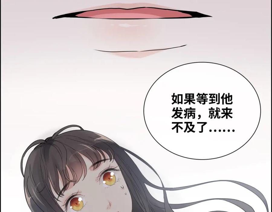 第425话菲尔家族大秘密！-闪婚总裁契约妻-拈花拂柳（原著）+拾部漫画（第14张）
