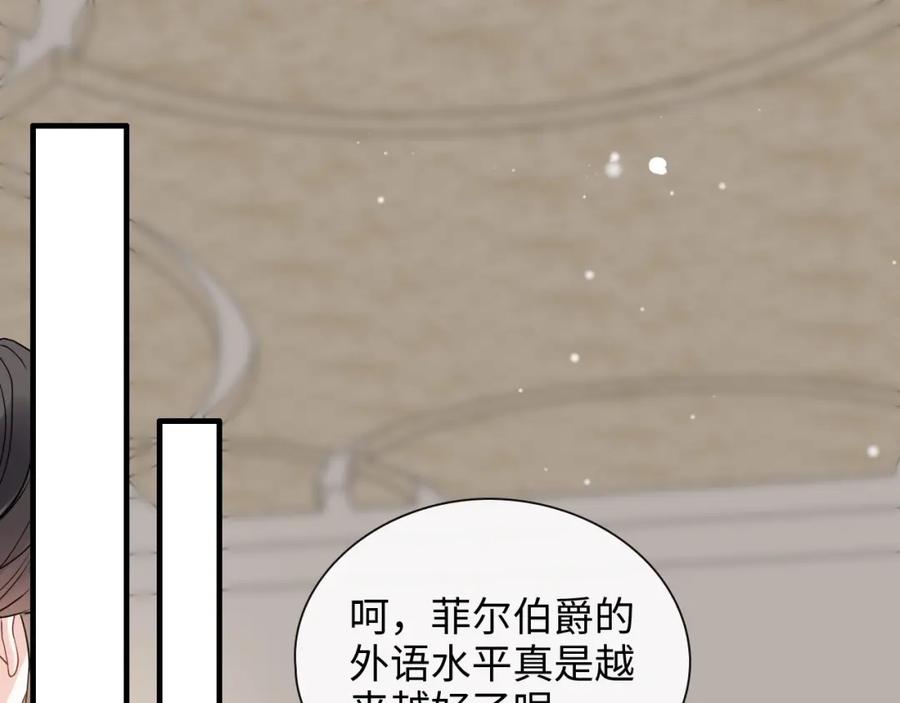 第425话菲尔家族大秘密！-闪婚总裁契约妻-拈花拂柳（原著）+拾部漫画（第3张）