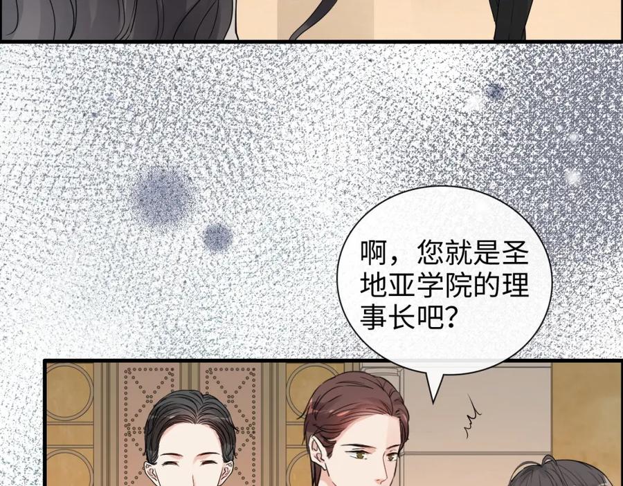 第425话菲尔家族大秘密！-闪婚总裁契约妻-拈花拂柳（原著）+拾部漫画（第18张）