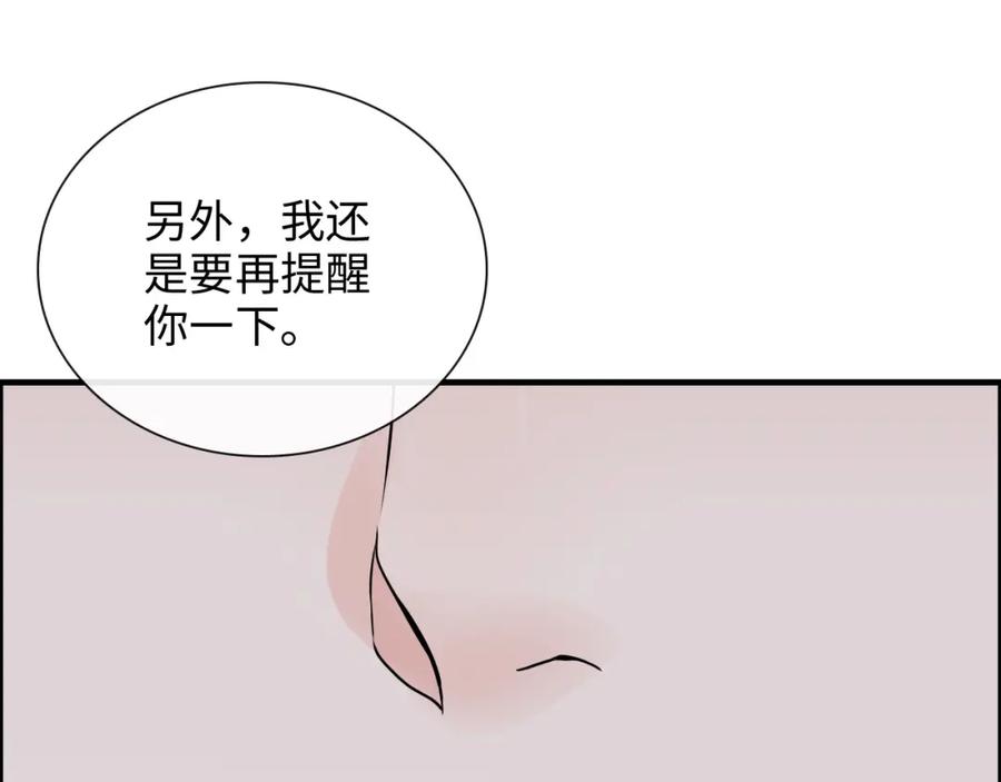 第425话菲尔家族大秘密！-闪婚总裁契约妻-拈花拂柳（原著）+拾部漫画（第13张）
