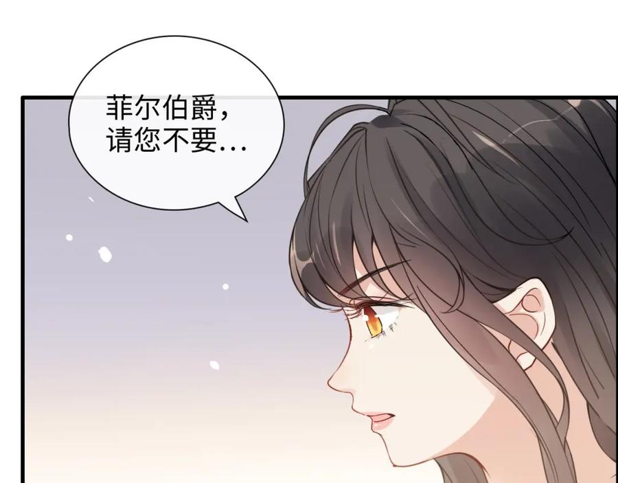 第425话菲尔家族大秘密！-闪婚总裁契约妻-拈花拂柳（原著）+拾部漫画（第11张）