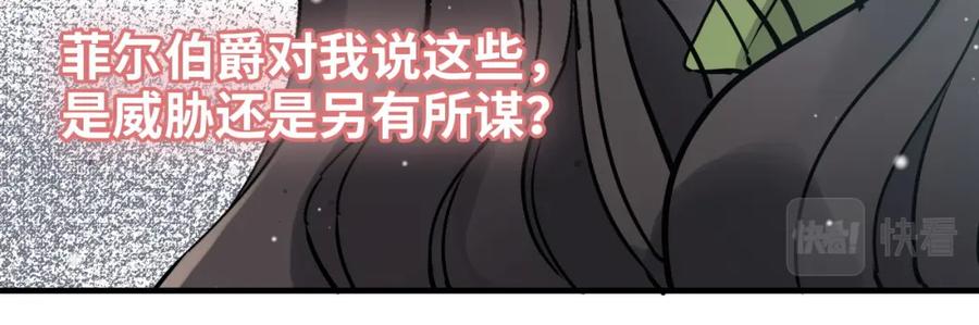第425话菲尔家族大秘密！-闪婚总裁契约妻-拈花拂柳（原著）+拾部漫画（第22张）