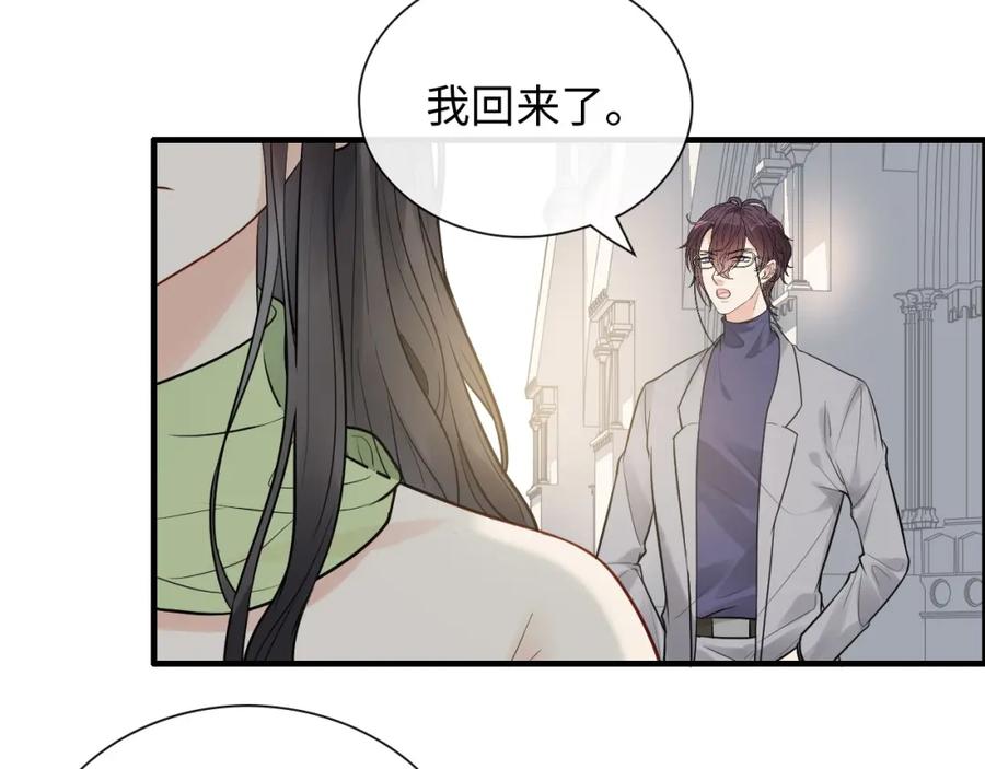 第425话菲尔家族大秘密！-闪婚总裁契约妻-拈花拂柳（原著）+拾部漫画（第30张）