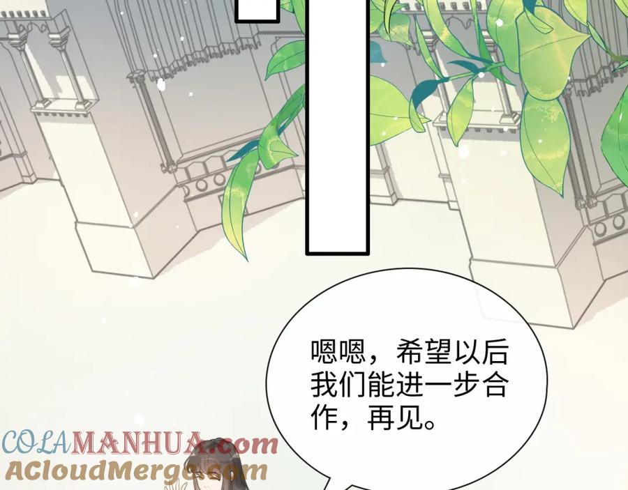 第425话菲尔家族大秘密！-闪婚总裁契约妻-拈花拂柳（原著）+拾部漫画（第24张）