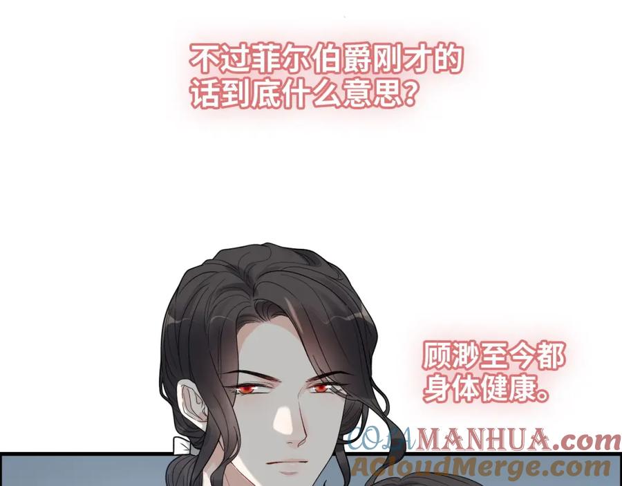 第425话菲尔家族大秘密！-闪婚总裁契约妻-拈花拂柳（原著）+拾部漫画（第28张）