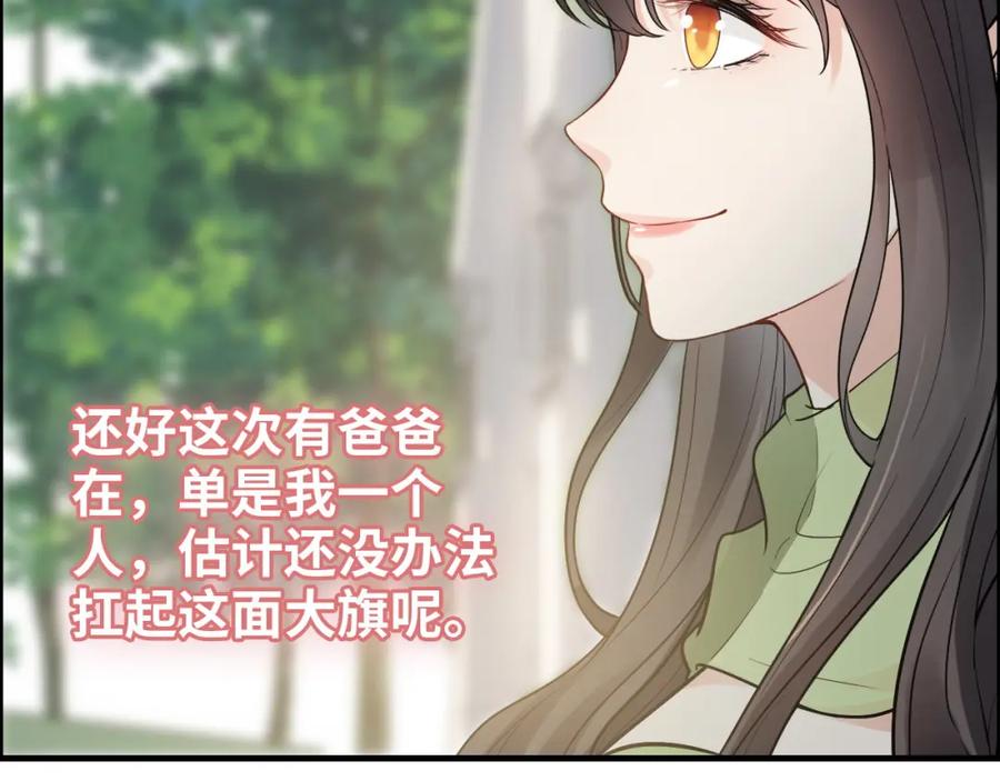 第425话菲尔家族大秘密！-闪婚总裁契约妻-拈花拂柳（原著）+拾部漫画（第27张）