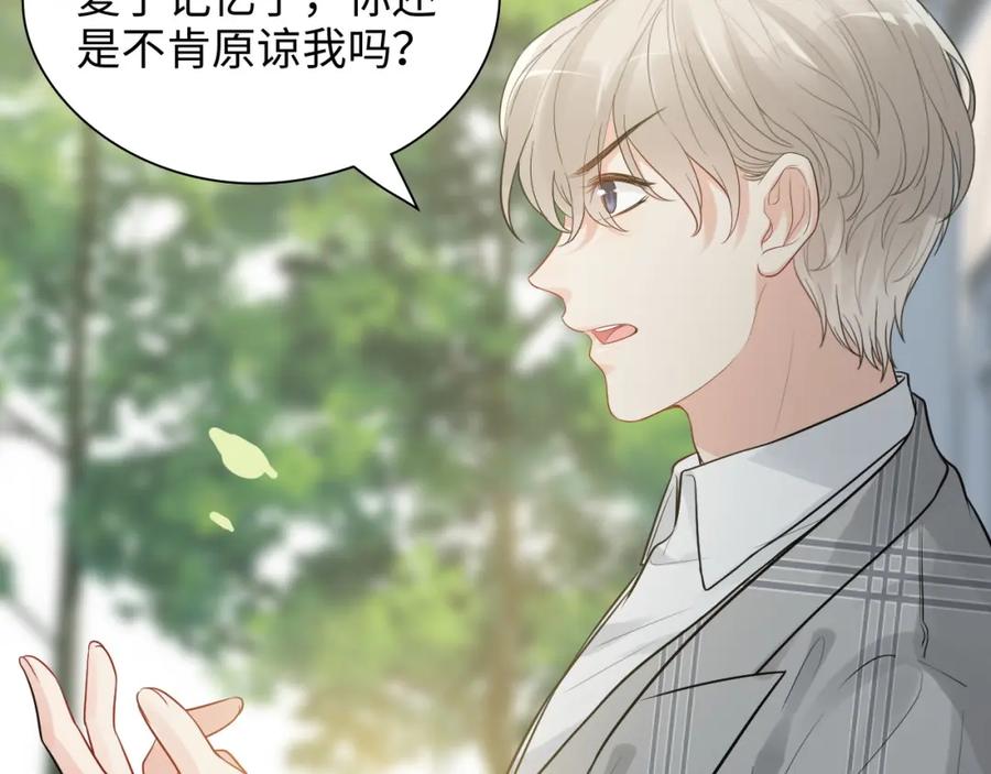 第426话若娜的心声-闪婚总裁契约妻-拈花拂柳（原著）+拾部漫画（第6张）